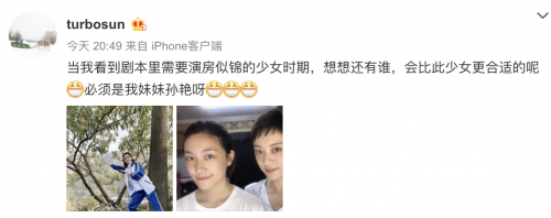 孙俪妹妹孙艳是谁为啥上热搜 孙艳和孙俪是亲姐妹吗