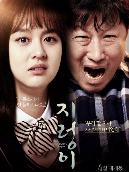 韩国电影蚯蚓详细剧情解析 结局极端 升级版校园霸凌
