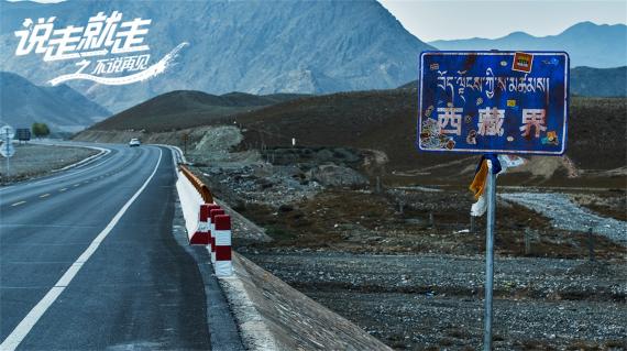 中秋看公路喜剧《说走就走》，电影带你踏上爆笑之旅