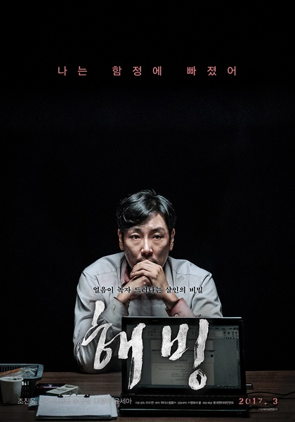韩国电影票房数据（10日-12日）：怪兽之王《金刚》击败《金刚