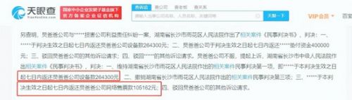 何炅爸爸公司已偿还被执行款项 何畏今年4月曾是被执行人