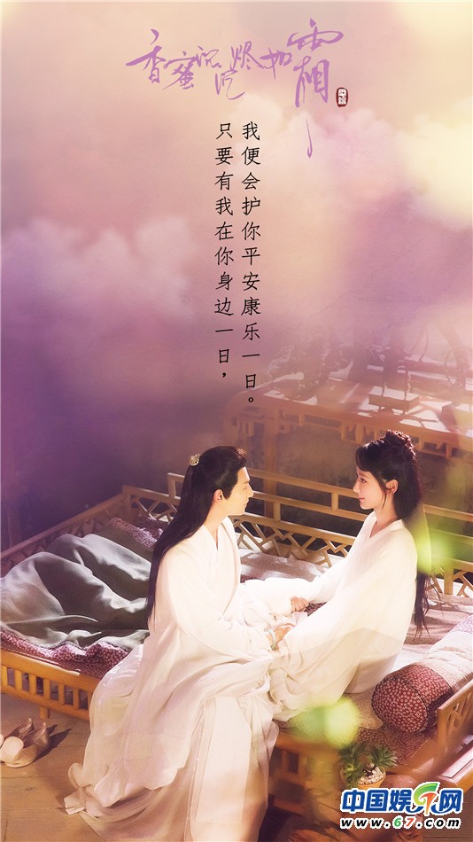 《香蜜沉沉烬如霜》七夕脱单现场 灵修夫妇“拯救你的低血糖”