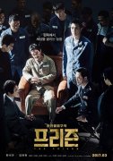 韩石圭金来沅2017最新韩国电影《监狱》首版中字预告在线观看