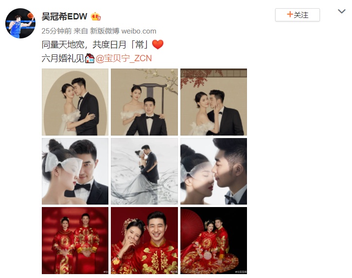 女排名将张常宁情人节官宣婚礼时间 晒婚纱照恩爱甜蜜