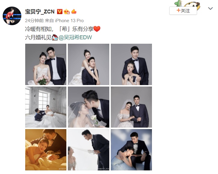 女排名将张常宁情人节官宣婚礼时间 晒婚纱照恩爱甜蜜