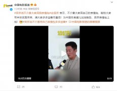 吴京说不介意大家用自己的表情包什么情况？吴京表情包有哪些