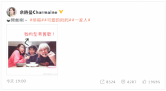 被曝和型男恋爱？佘诗曼晒一家人合照否认恋情传闻