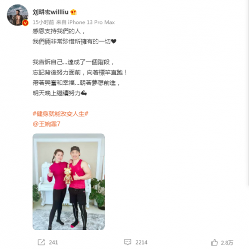 刘畊宏抖音粉丝破5000万，全新动作周大侠拳击操正式上线