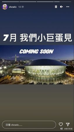 罗志祥发文庆出道28周年 宣布复出7月将登小巨蛋开唱