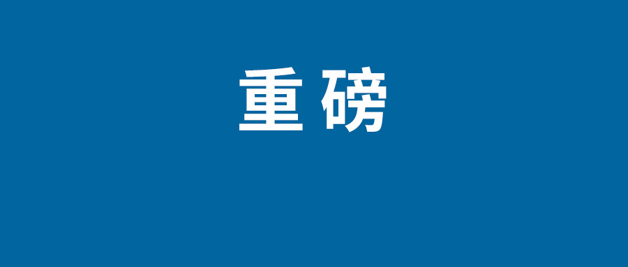 戛纳电影节主竞赛单元评委名单 评审团阵容出炉