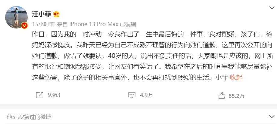 汪小菲删除起诉台媒狗仔微博 此前被曝3张与不同女子亲密照