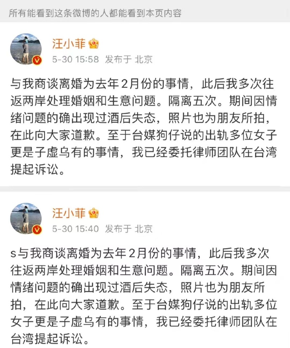 汪小菲删除起诉台媒狗仔微博 此前被曝3张与不同女子亲密照
