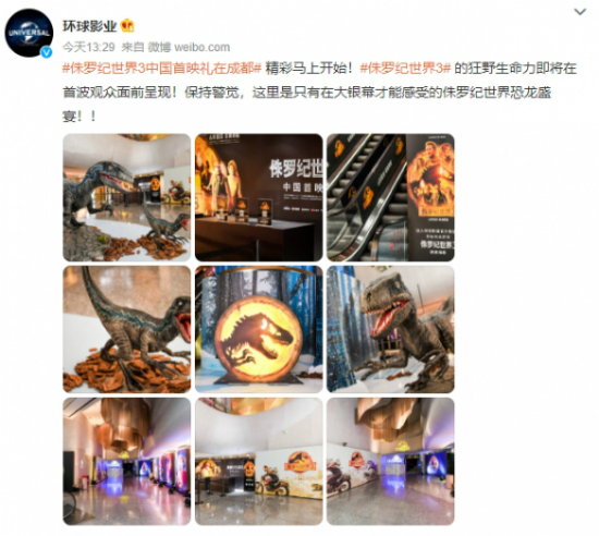 侏罗纪世界3中国上映时间定档 首映礼将在成都举办