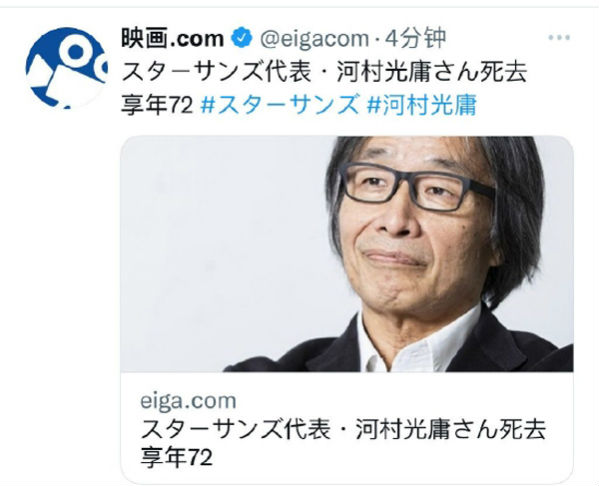 日本著名电影制片人河村光庸去世 享年72岁