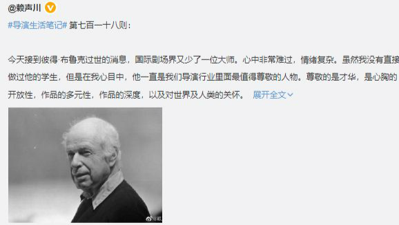 戏剧大师彼得·布鲁克去世 彼得·布鲁克作品著作介绍