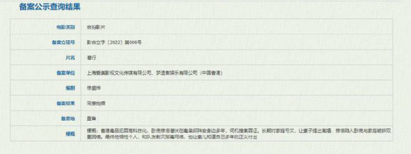 刘德华彭于晏林家栋新片《潜行》上演暗网卧底战