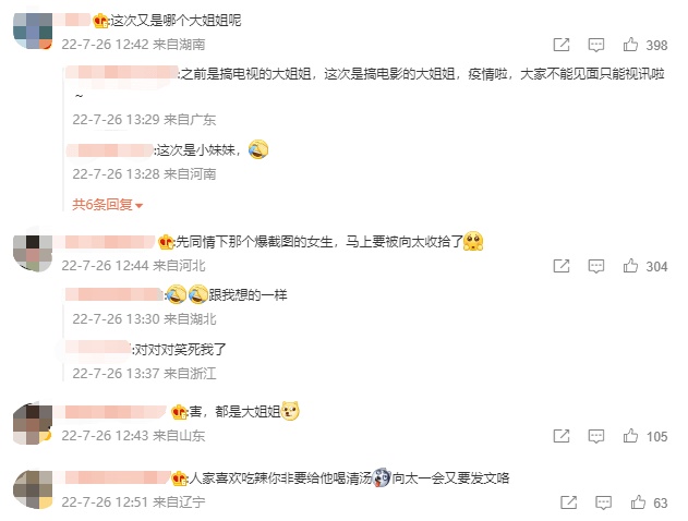 向太回应网传向佐与美女视频：假的！将找律师起诉