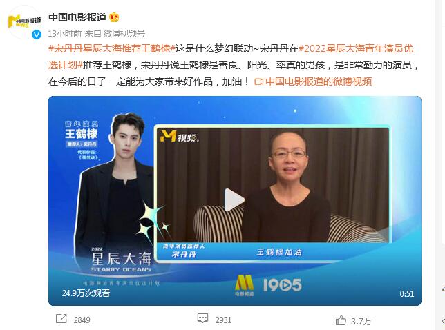 2022星辰大海青年演员名单 青年演员优选计划入选成员名单