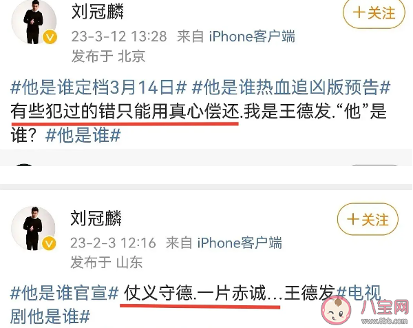 《他是谁》王德发是坏人吗？ 卫晓霞王德发最后结局是什么？