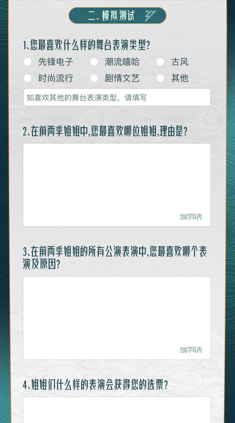 《乘风破浪3》回归每场公演将招募1000名大众评审：报名通道入口