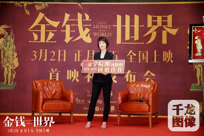 《金钱世界》推广大使马伊琍现身发布会现场2_副本