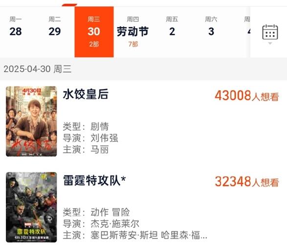 马丽新片《水饺皇后》来了 已有