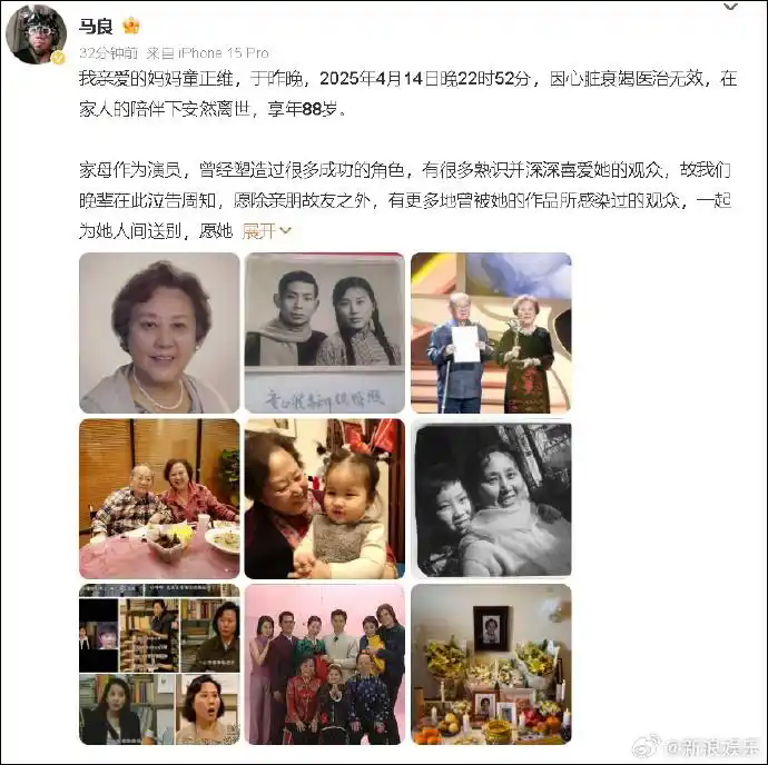 《编辑部的故事》牛大姐扮演者去世，享年88岁
