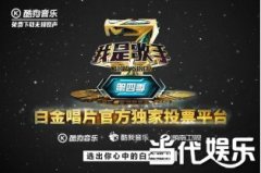 谁进了《我是歌手4》保险箱？真相在这儿！