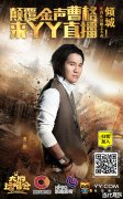 曹格加盟《大牌玩唱会》与达人共同演绎《梁山伯与朱丽叶》之