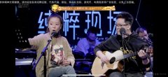 袁小征做客丁少华直播间 网友直呼这才是《纯粹现场》