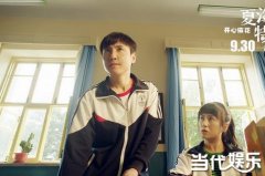 《夏洛特烦恼》风波不断 沈腾累觉不爱心理阴影太大跪求安慰