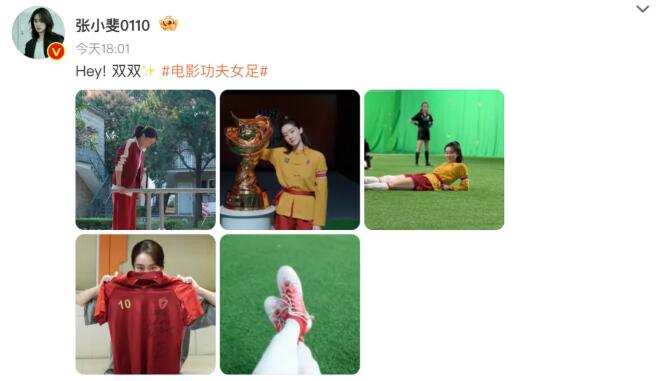 《功夫女足》票房破15亿 张小斐晒星爷签名球衣
